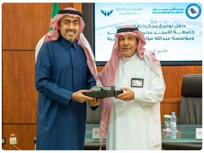 Prince Muhammad bin Fahd University and the Abdulla Fouad & Family Charity Foundation